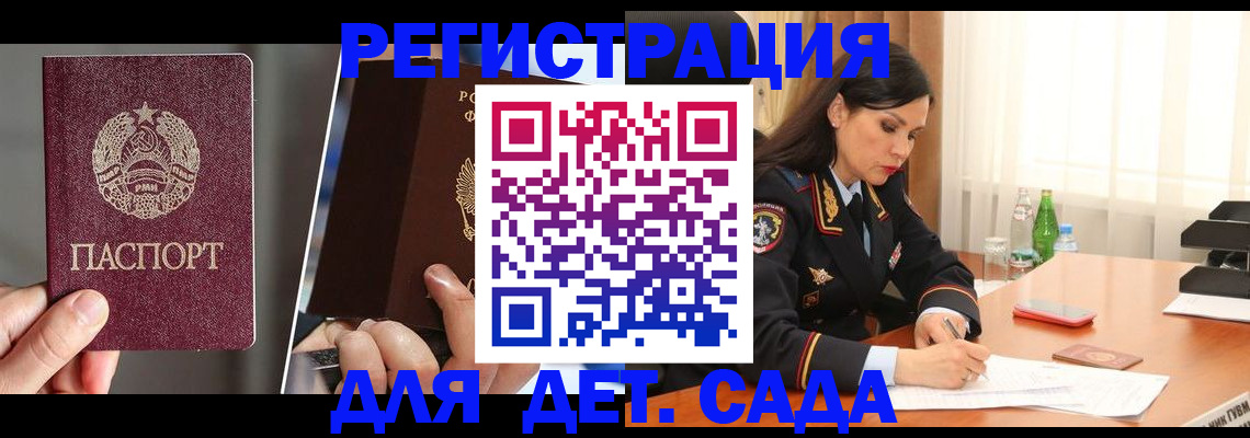 прописка законно в Южно-Сахалинске