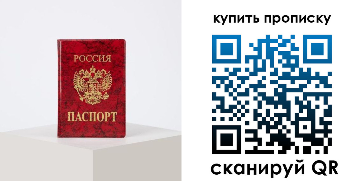 прописка поиск в Южно-Сахалинске