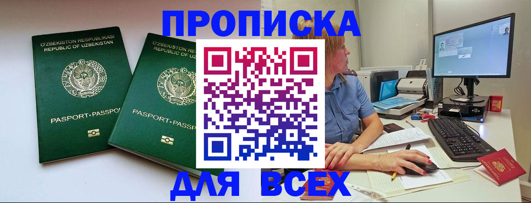 найти адрес прописки в Южно-Сахалинске