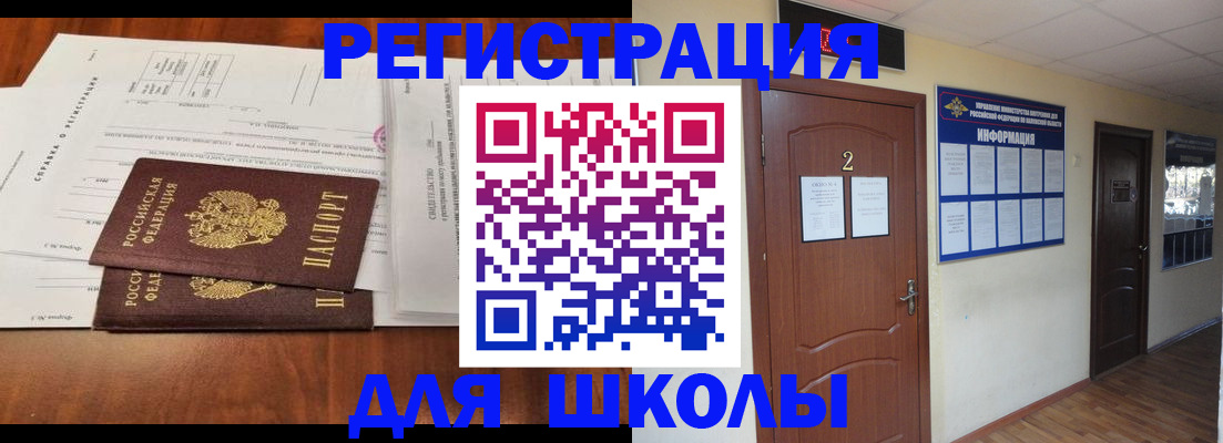 прописка для военкомата в Южно-Сахалинске