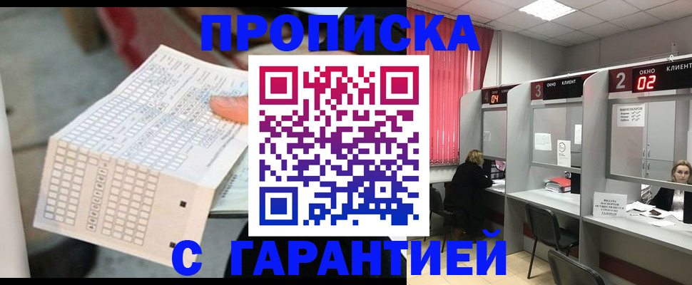 где прописаться в Южно-Сахалинске