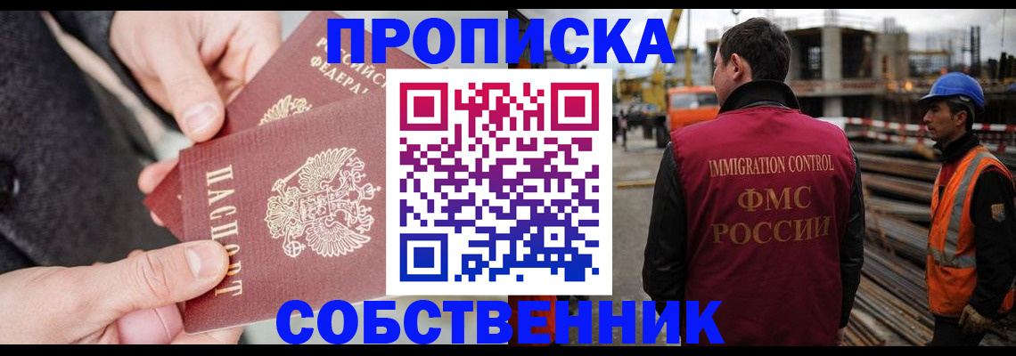 миграционный учет в Южно-Сахалинске